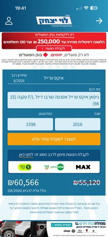 מודעת רכב ניסאן אקס טרייל