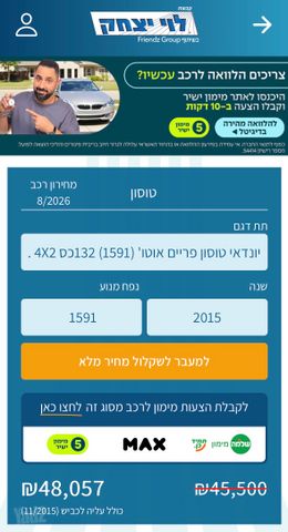יונדאי טוסון