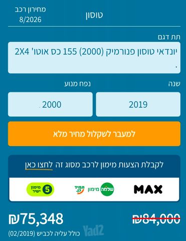 יונדאי טוסון