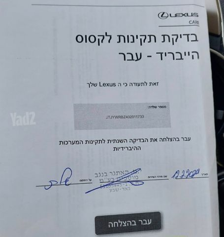 לקסוס NX