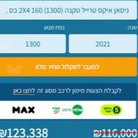 ניסאן אקס טרייל