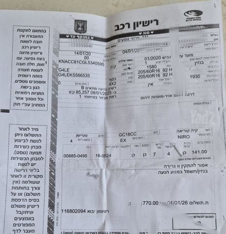 מודעת רכב קיה נירו 2