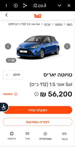 טויוטה יאריס