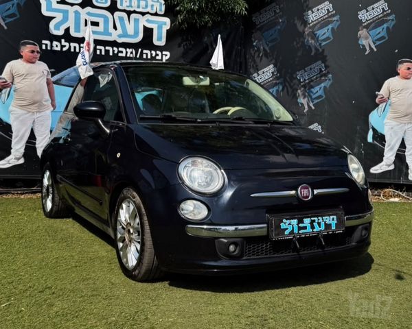 פיאט 500