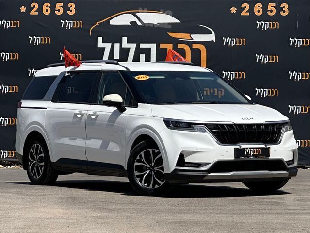 קיה קרניבל