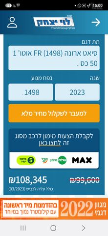 סיאט ארונה