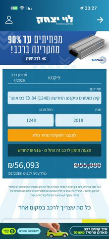מודעת רכב קיה פיקנטו
