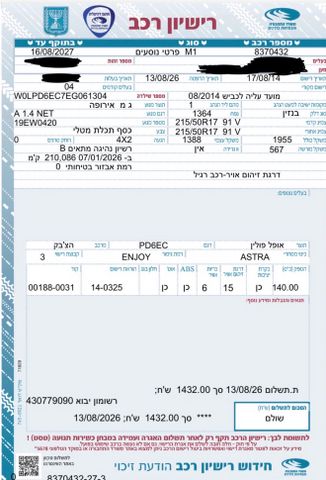 מודעת רכב אופל אסטרה