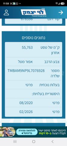 מודעת רכב סקודה סופרב
