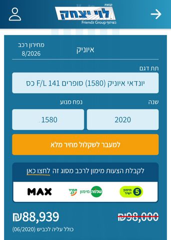 יונדאי איוניק