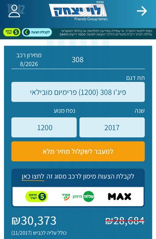 פיג'ו 308