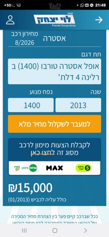 מודעת רכב אופל אסטרה