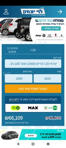יונדאי i20