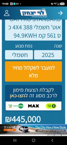 אאודי Q6 e-tron