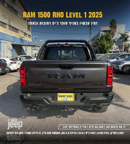 ראם 1500
