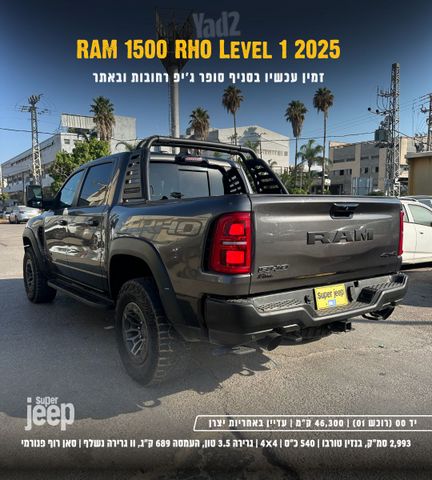 ראם 1500