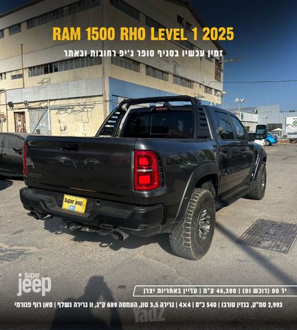 ראם 1500
