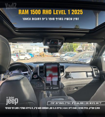 ראם 1500