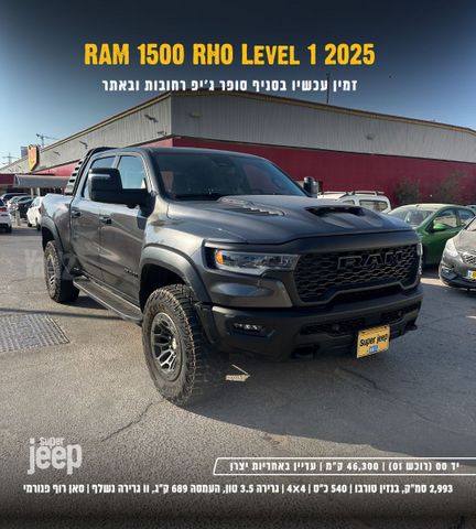 ראם 1500
