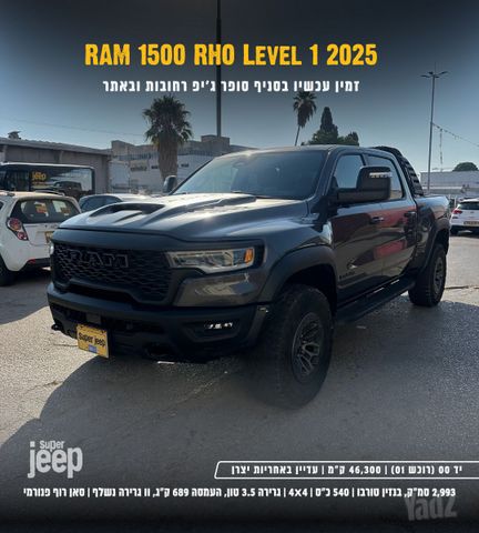ראם 1500