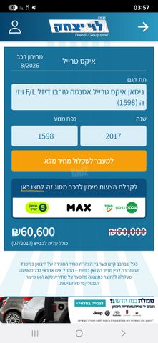 ניסאן אקס טרייל