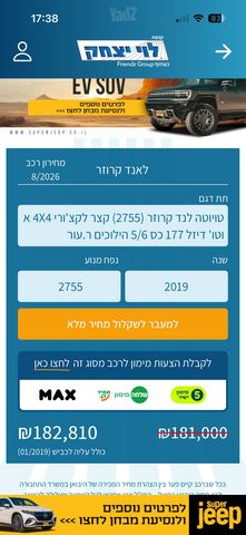 טויוטה לנד קרוזר