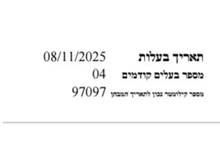מודעת רכב סקודה קודיאק