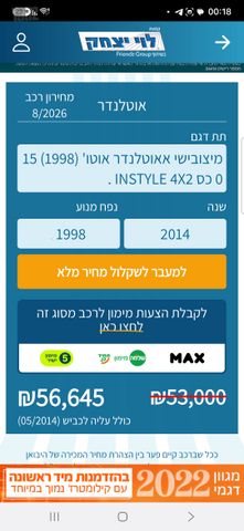 מיצובישי אאוטלנדר
