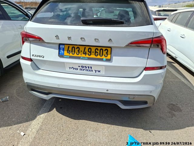 סקודה קאמיק