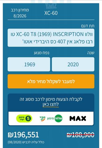 וולוו XC60