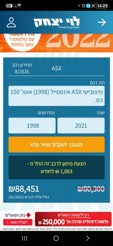 מיצובישי ASX