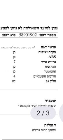 סקודה קודיאק