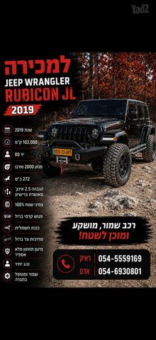 מודעת רכב ג'יפ רנגלר