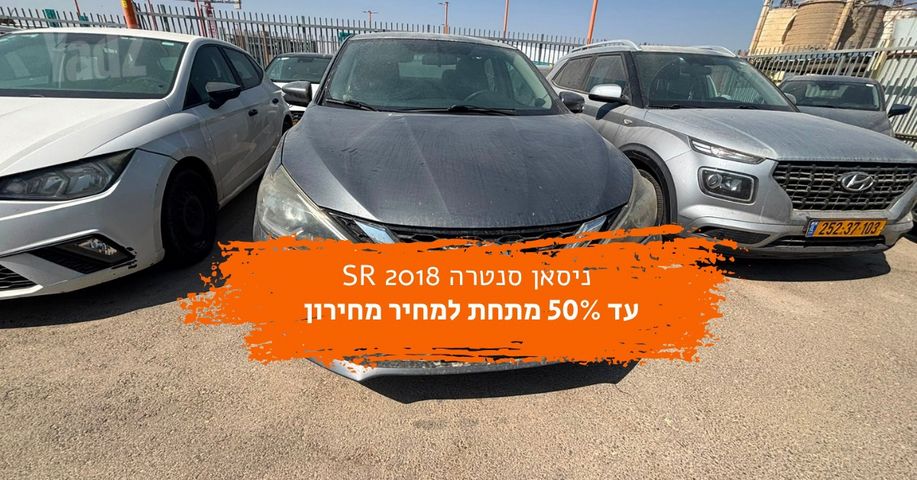 מודעת רכב ניסאן סנטרה