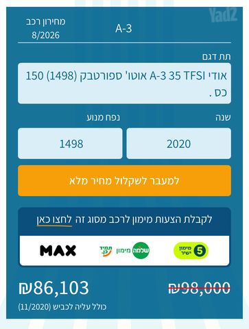 אאודי A3