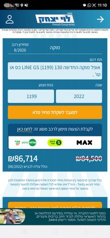 אופל מוקה