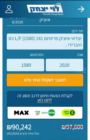 יונדאי איוניק