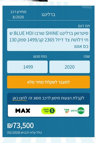 סיטרואן ברלינגו
