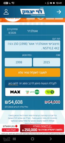 מודעת רכב מיצובישי אאוטלנדר