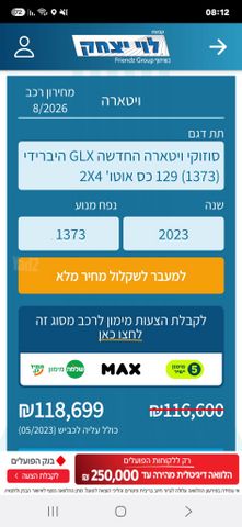 סוזוקי ויטרה