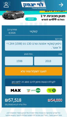 ניסאן קשקאי