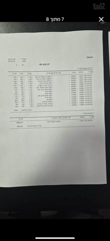 ניסאן אקס טרייל