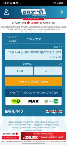 ג'יפ גרנד צ'ירוקי