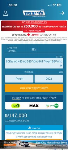 סרס 5