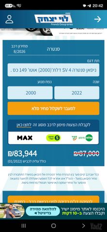 מודעת רכב ניסאן סנטרה