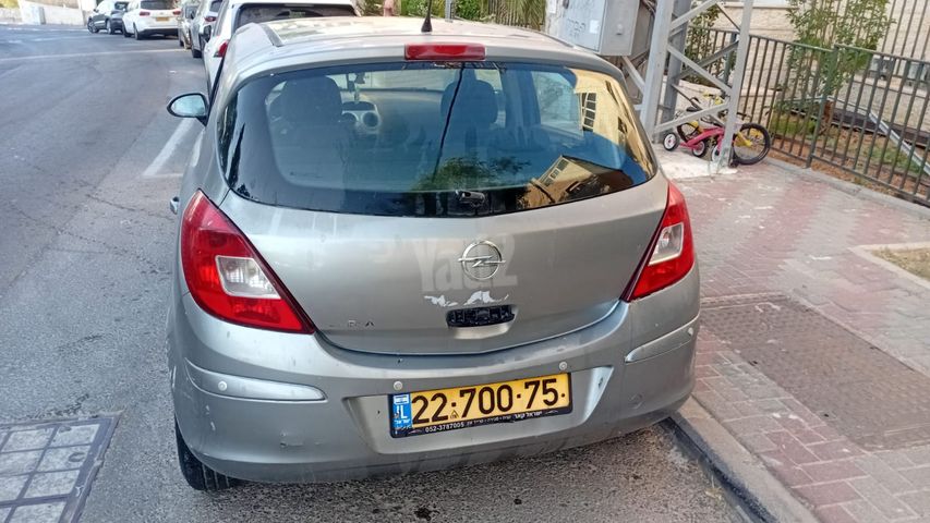 אופל קורסה