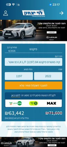 קיה פיקנטו