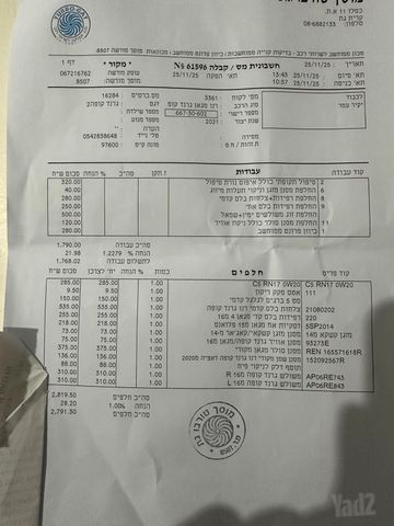 מודעת רכב רנו מגאן