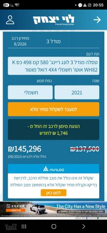 טסלה מודל 3