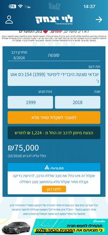 יונדאי סונטה